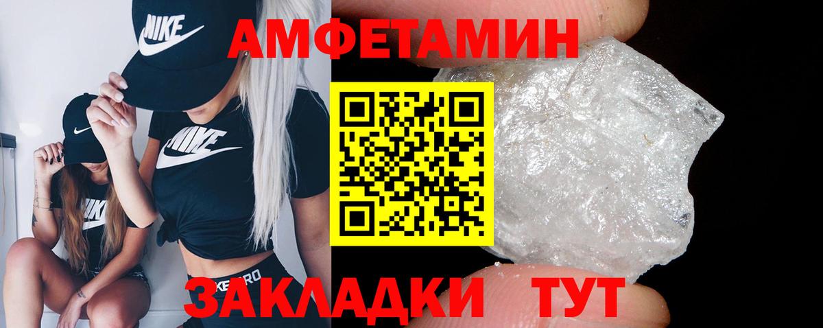 Амфетамин Premium Кирово-Чепецк