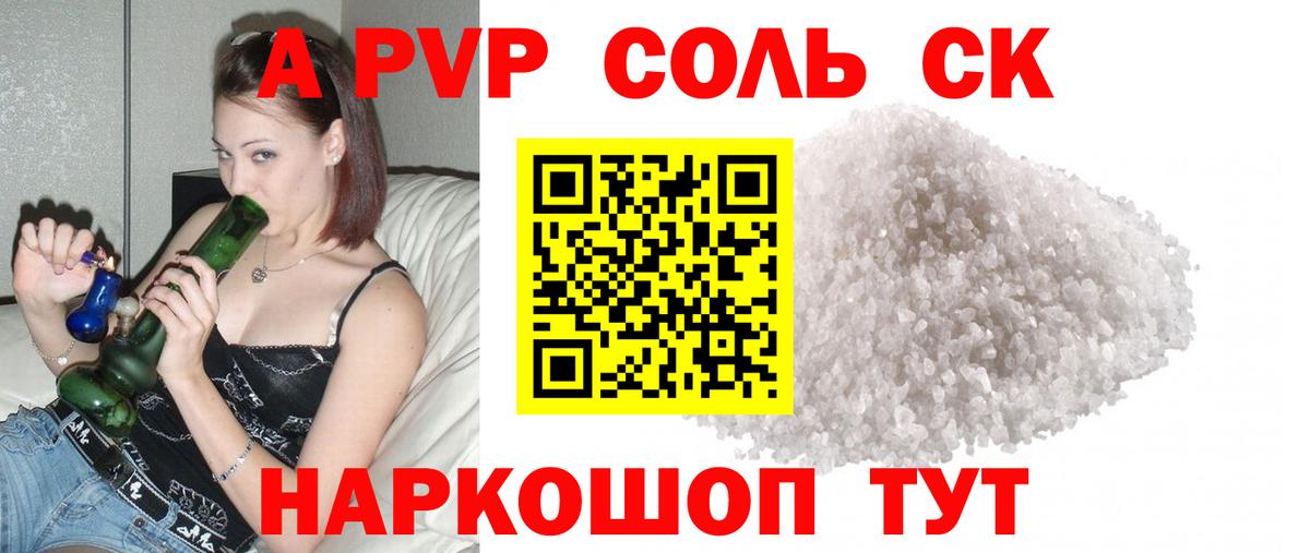магазин    APVP крисы CK  А ПВП Соль  Вход с VPN  Кирово-Чепецк  Alpha-PVP Crystall 