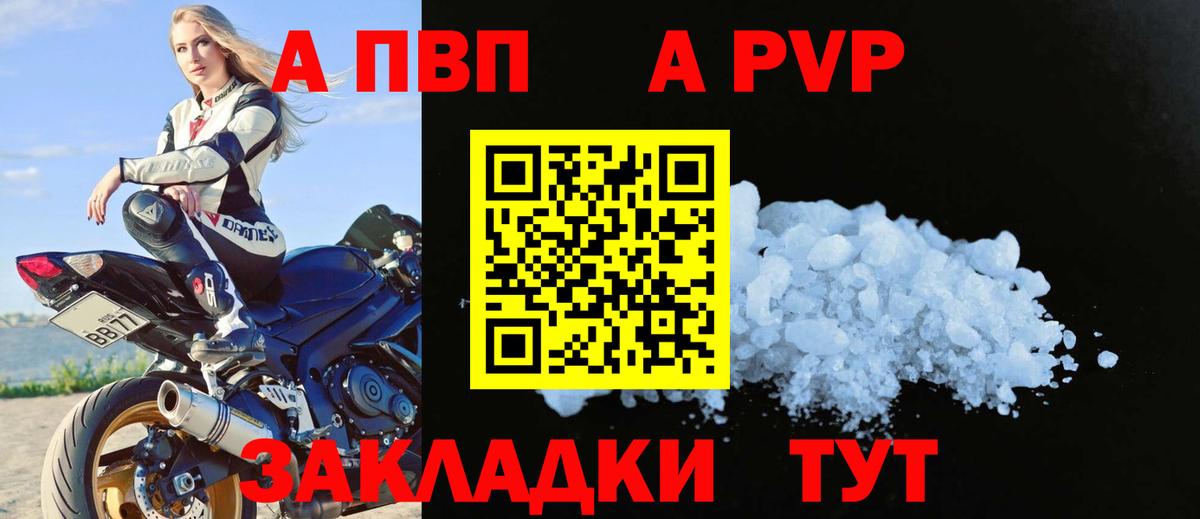 Alfa_PVP  Кирово-Чепецк  Alpha PVP VHQ  Alpha PVP Соль  Альфа ПВП Crystall 