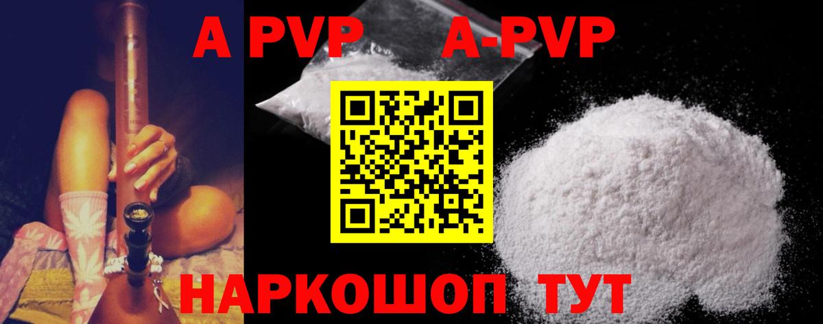 А ПВП Соль Кирово-Чепецк