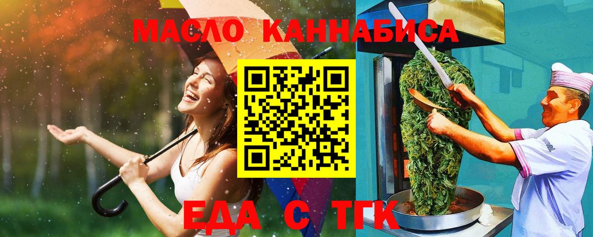Печенье с ТГК марихуана  Вход с VPN  Кирово-Чепецк 