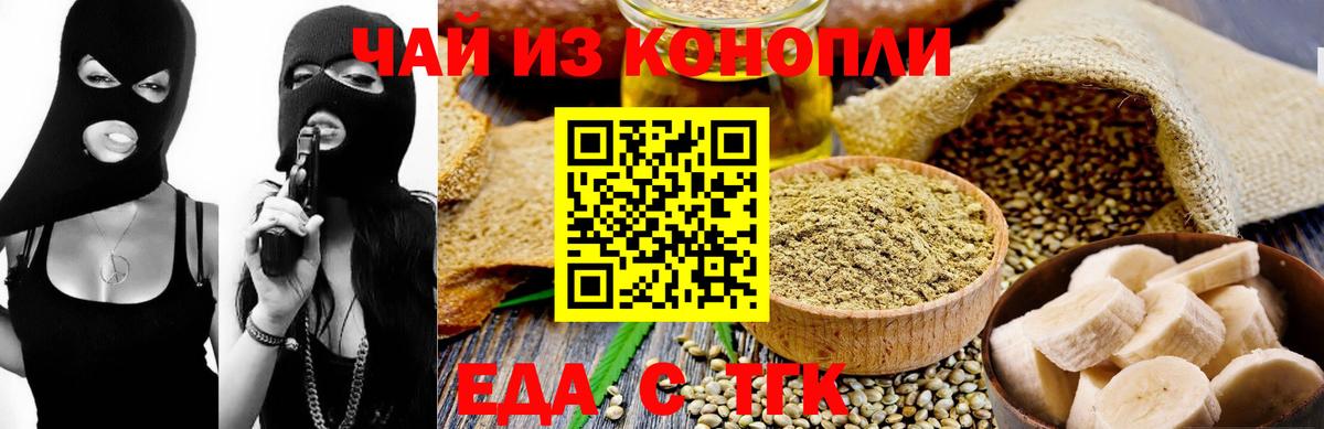 Cannafood марихуана  Кирово-Чепецк 
