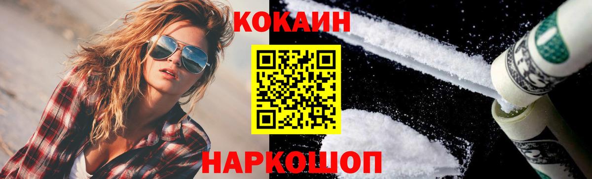 как найти   Кирово-Чепецк  Кокаин Fish Scale  COCAIN Эквадор  Cocaine 