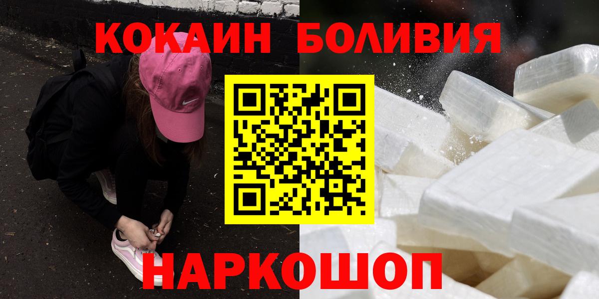 КОКАИН  КОКАИН Перу  Вход с VPN  Кирово-Чепецк  КОКАИН Эквадор 