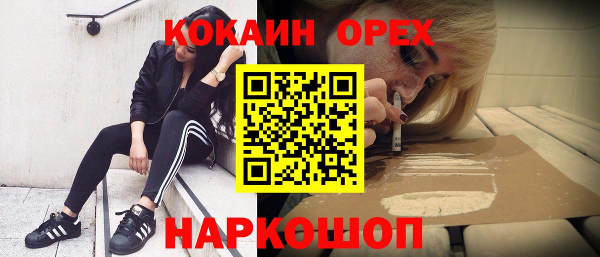 COCAIN  Кирово-Чепецк  ГАШИШ  НБОМе  КЕТАМИН  Мефедрон кристаллы  Мефедрон кристаллы  МАРИХУАНА  Наркошоп 