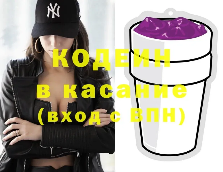 Кодеиновый сироп Lean напиток Lean (лин)  darknet как зайти  Кирово-Чепецк 