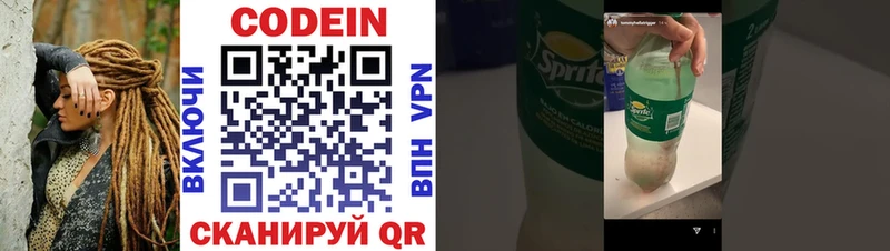Codein Purple Drank  магазин    Кирово-Чепецк 