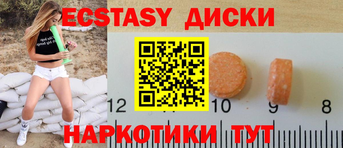 Ecstasy 99%  Кирово-Чепецк  ЭКСТАЗИ таблы 