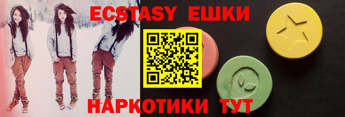 Кирово-Чепецк  ЭКСТАЗИ  ЭКСТАЗИ диски  Вход с VPN  Ecstasy Punisher 