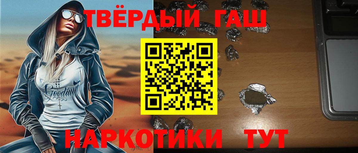 Гашиш VHQ  Кирово-Чепецк  ГАШ  Гашиш убойный 