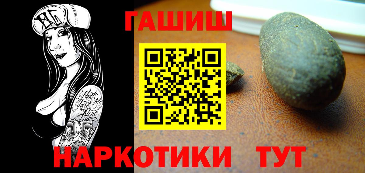 ГАШИШ Изолятор  Гашиш  Вход с VPN  Кирово-Чепецк  ГАШ Premium 