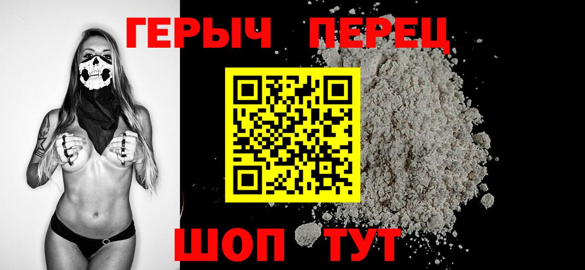 Кирово-Чепецк  ГЕРОИН Heroin  Вход с VPN 