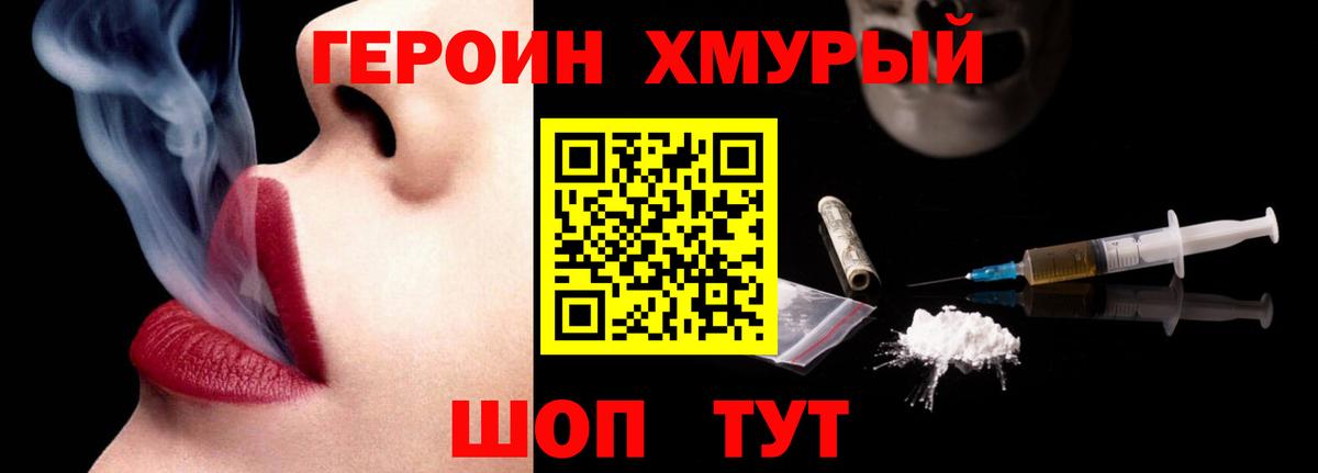 ГЕРОИН VHQ Кирово-Чепецк
