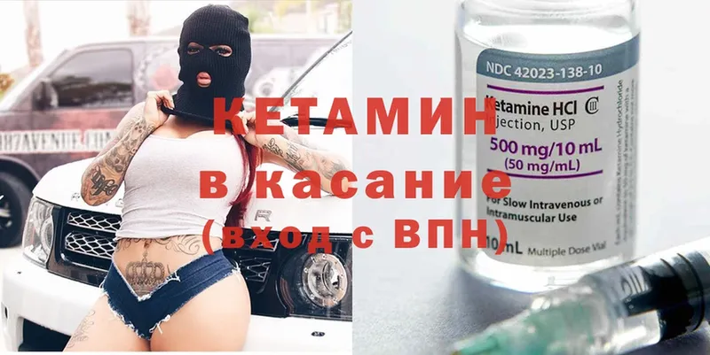 Кетамин ketamine  купить наркоту  Кирово-Чепецк 