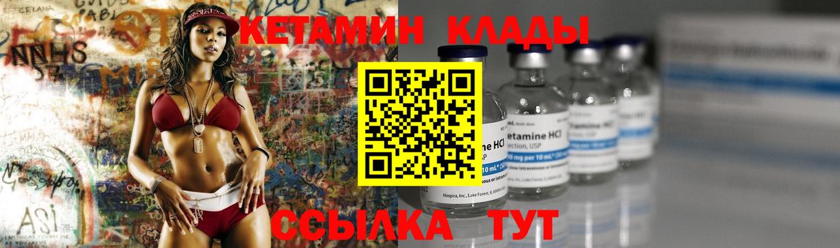 Кетамин ketamine Кирово-Чепецк