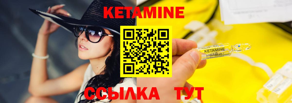 КЕТАМИН VHQ  КЕТАМИН VHQ  Вход с VPN  Кирово-Чепецк 