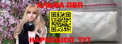 ALPHA-PVP Изобильный