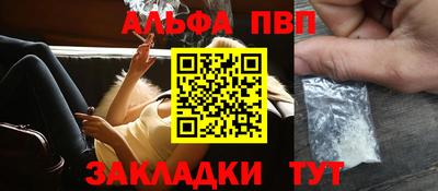 ALPHA-PVP Изобильный