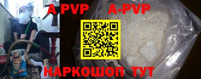 ALPHA-PVP Изобильный