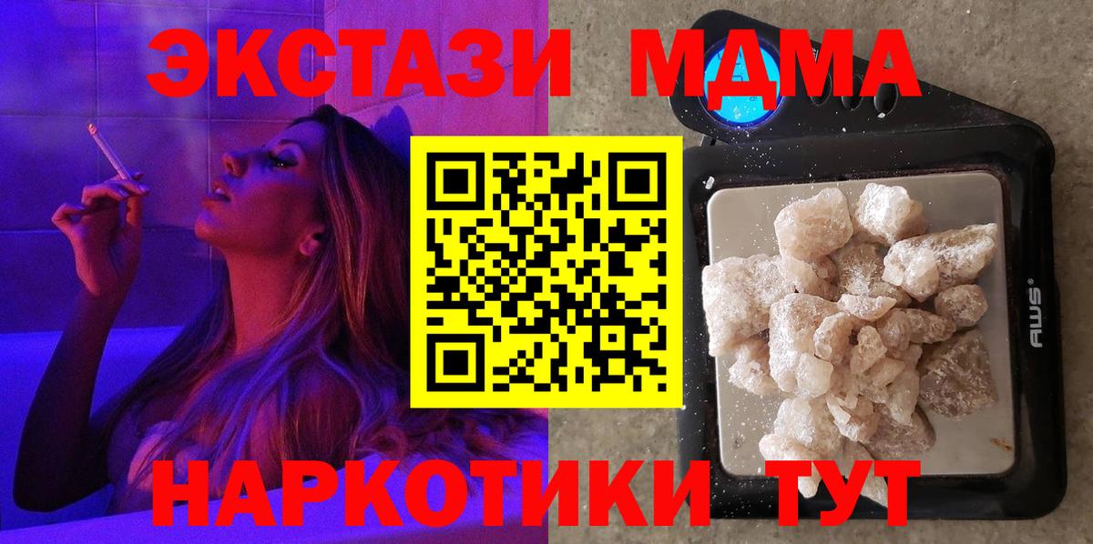 Кирово-Чепецк  MDMA VHQ  МДМА VHQ  Вход с VPN 