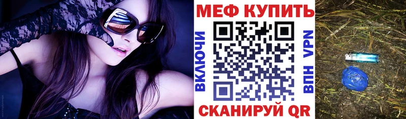 МЯУ-МЯУ кристаллы как найти Кирово-Чепецк