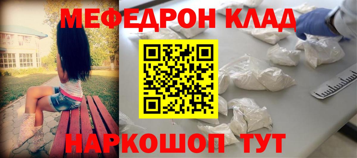 Меф mephedrone  Мефедрон  МЯУ-МЯУ  МЕФ мука  Кирово-Чепецк 