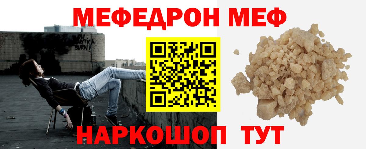 МЯУ-МЯУ кристаллы  купить  цена  Мефедрон кристаллы  Кирово-Чепецк  Вход с VPN 