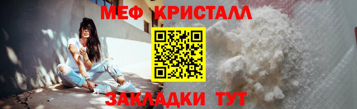 Мефедрон Кирово-Чепецк