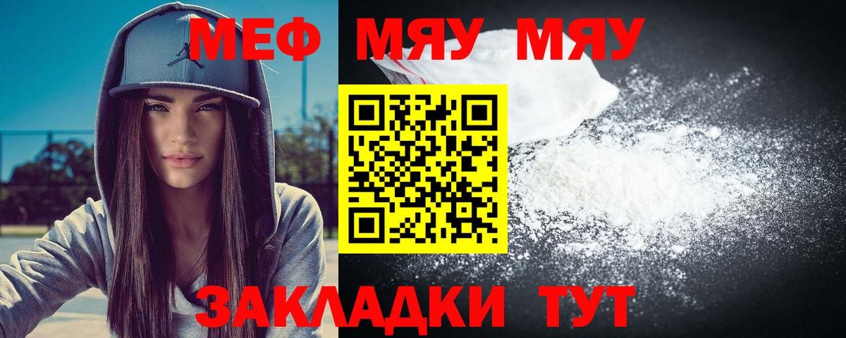 Мефедрон Кирово-Чепецк