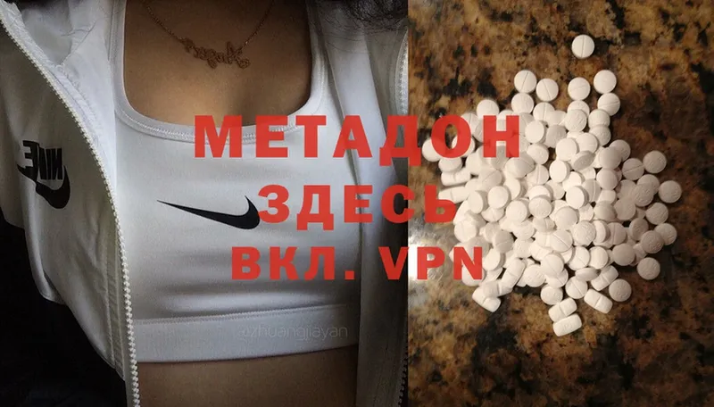 гидра вход  Кирово-Чепецк  МЕТАДОН methadone  купить  цена 