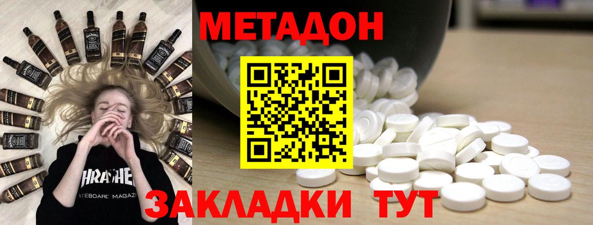 Метадон VHQ  Кирово-Чепецк 