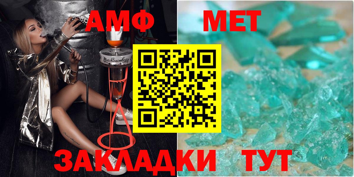 Метамфетамин Methamphetamine  Вход с VPN  Метамфетамин Methamphetamine  Кирово-Чепецк 
