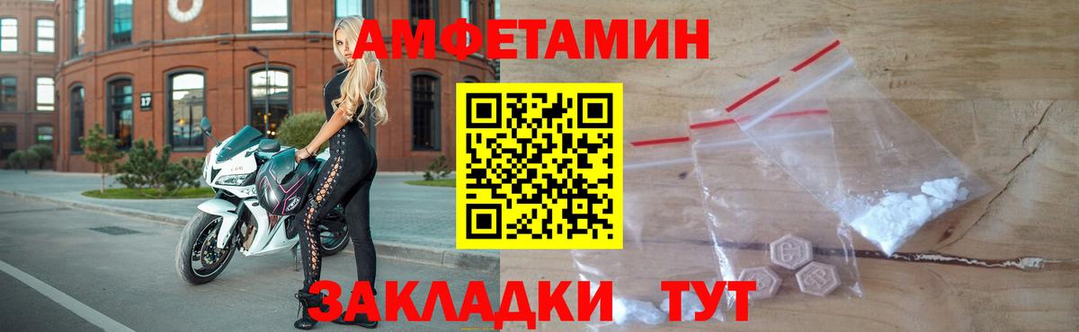 МЕТАМФЕТАМИН Декстрометамфетамин 99.9% Кирово-Чепецк