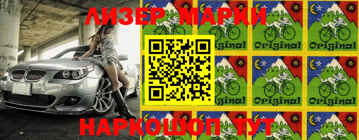 Марки N-bome 1500мкг Кирово-Чепецк